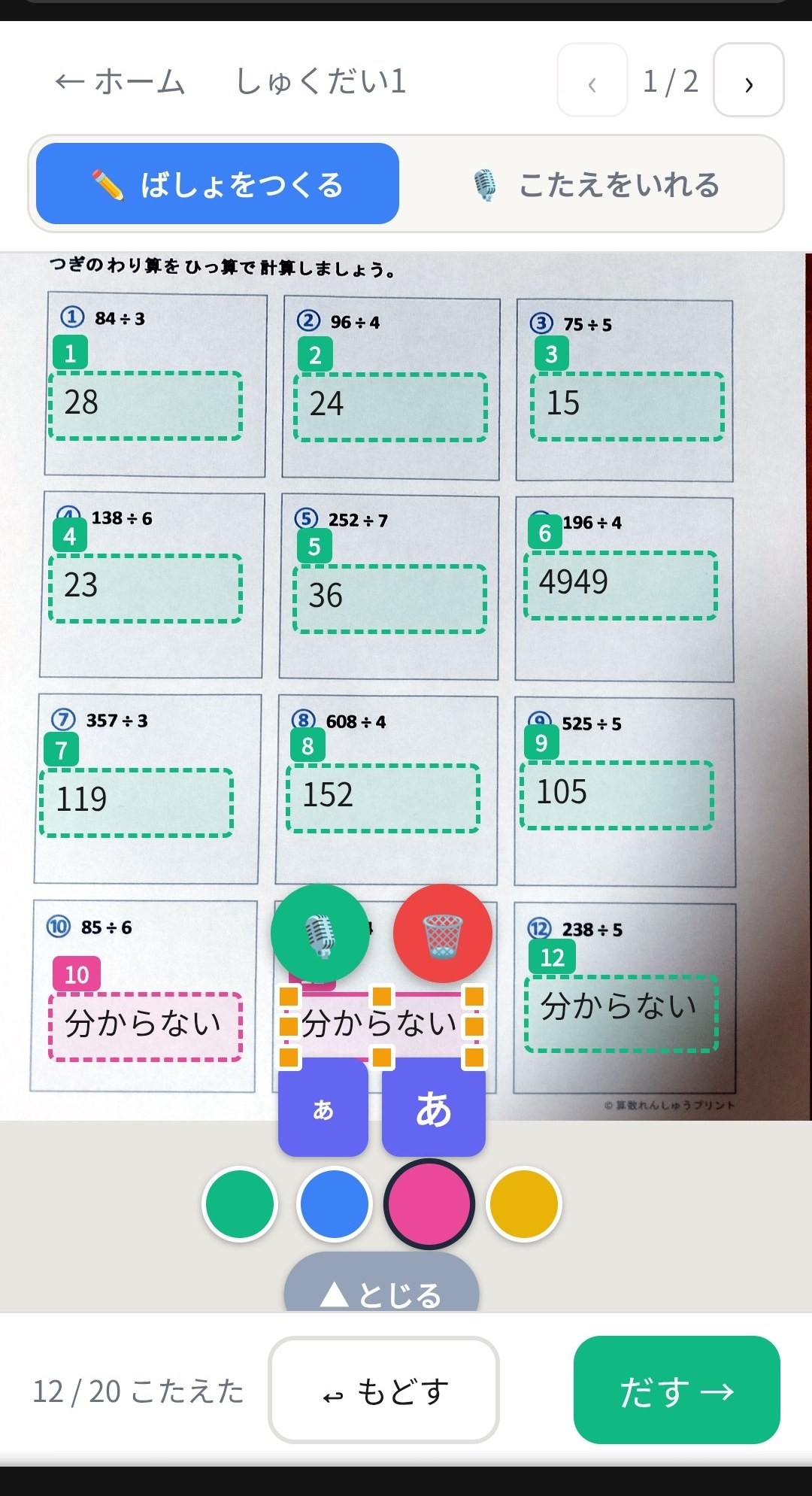 色と文字サイズの変更